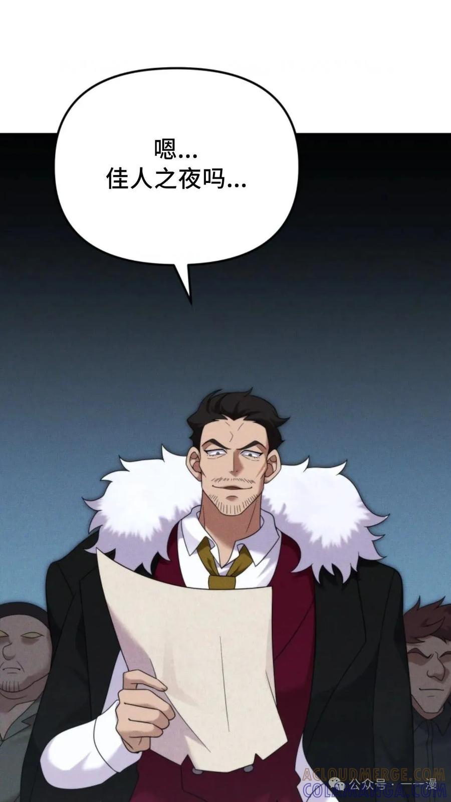 《重生在小说中龙的生存法则》41 第79页