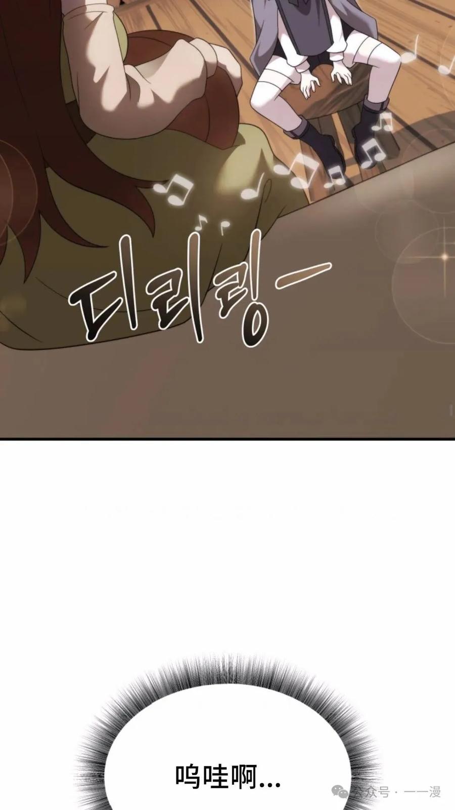 《重生在小说中龙的生存法则》41 第24页