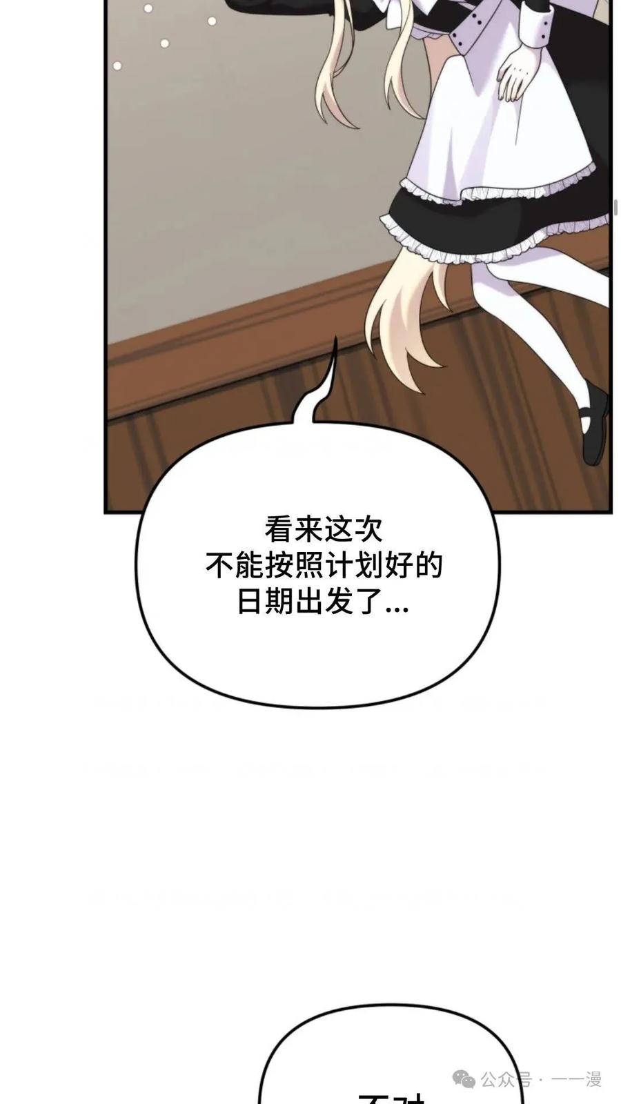 《重生在小说中龙的生存法则》41 第60页