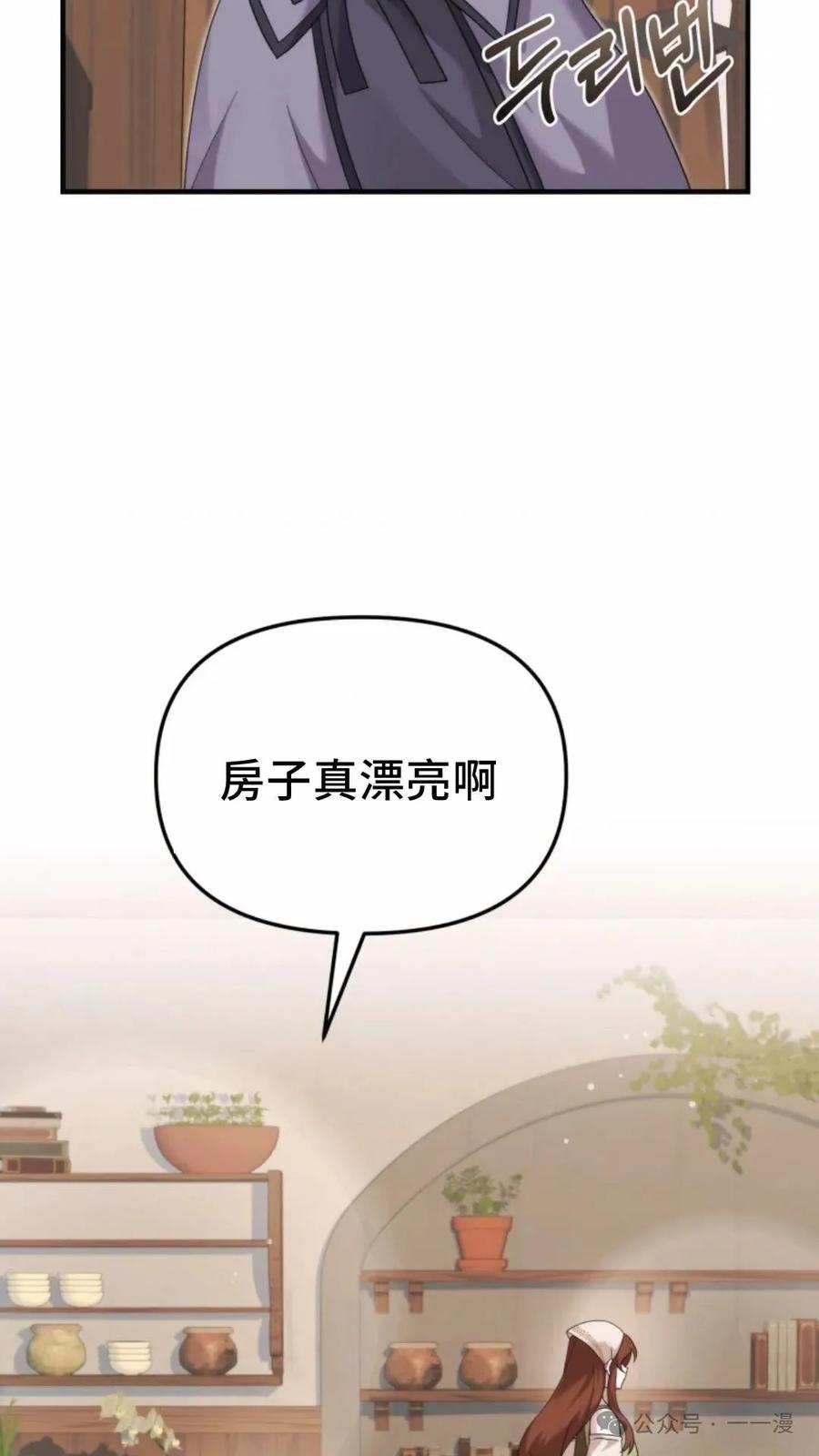 《重生在小说中龙的生存法则》41 第8页