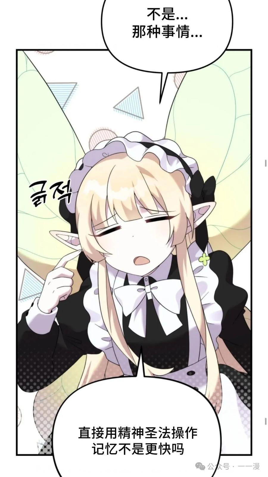 《重生在小说中龙的生存法则》41 第54页