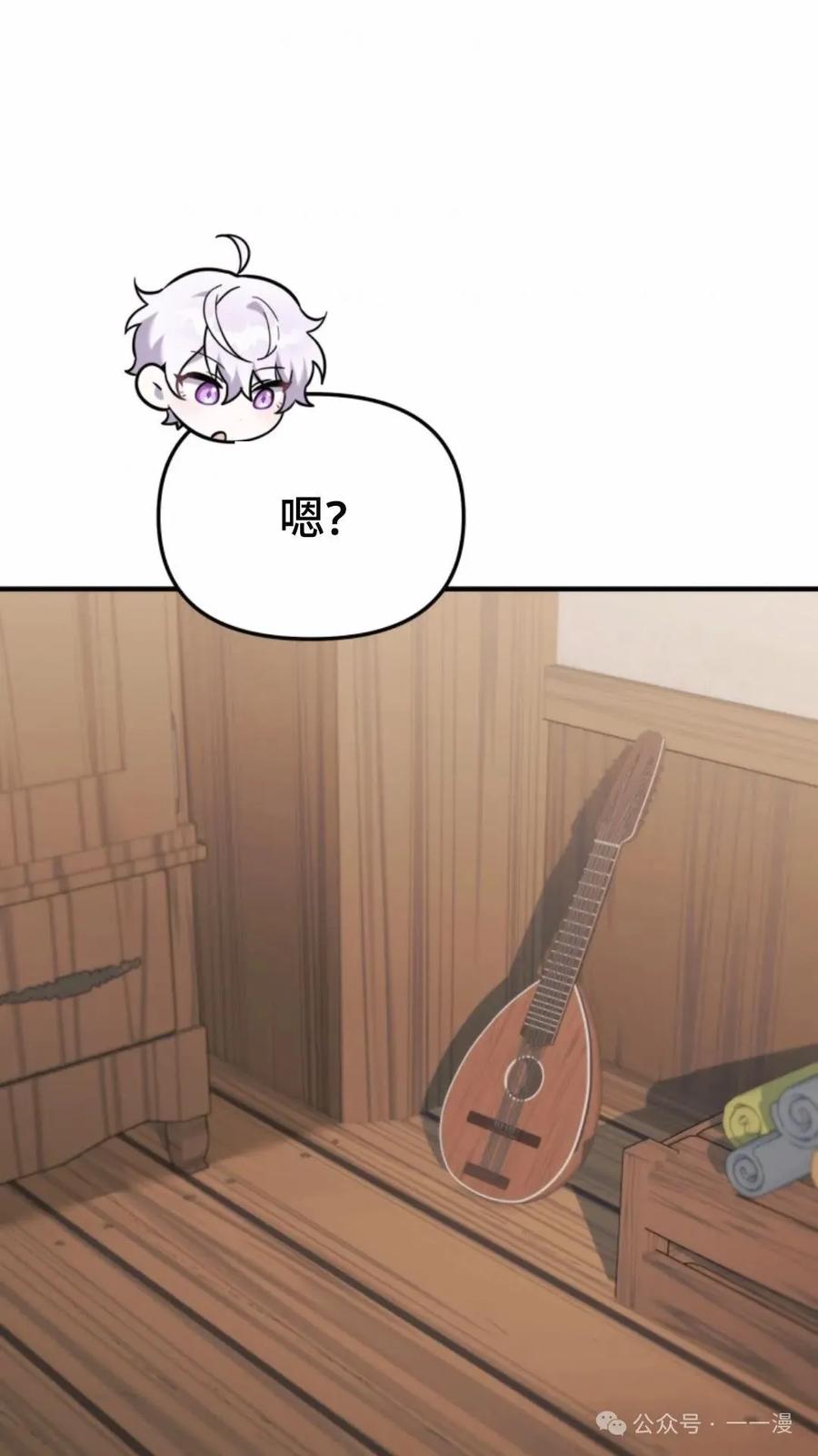 《重生在小说中龙的生存法则》41 第11页