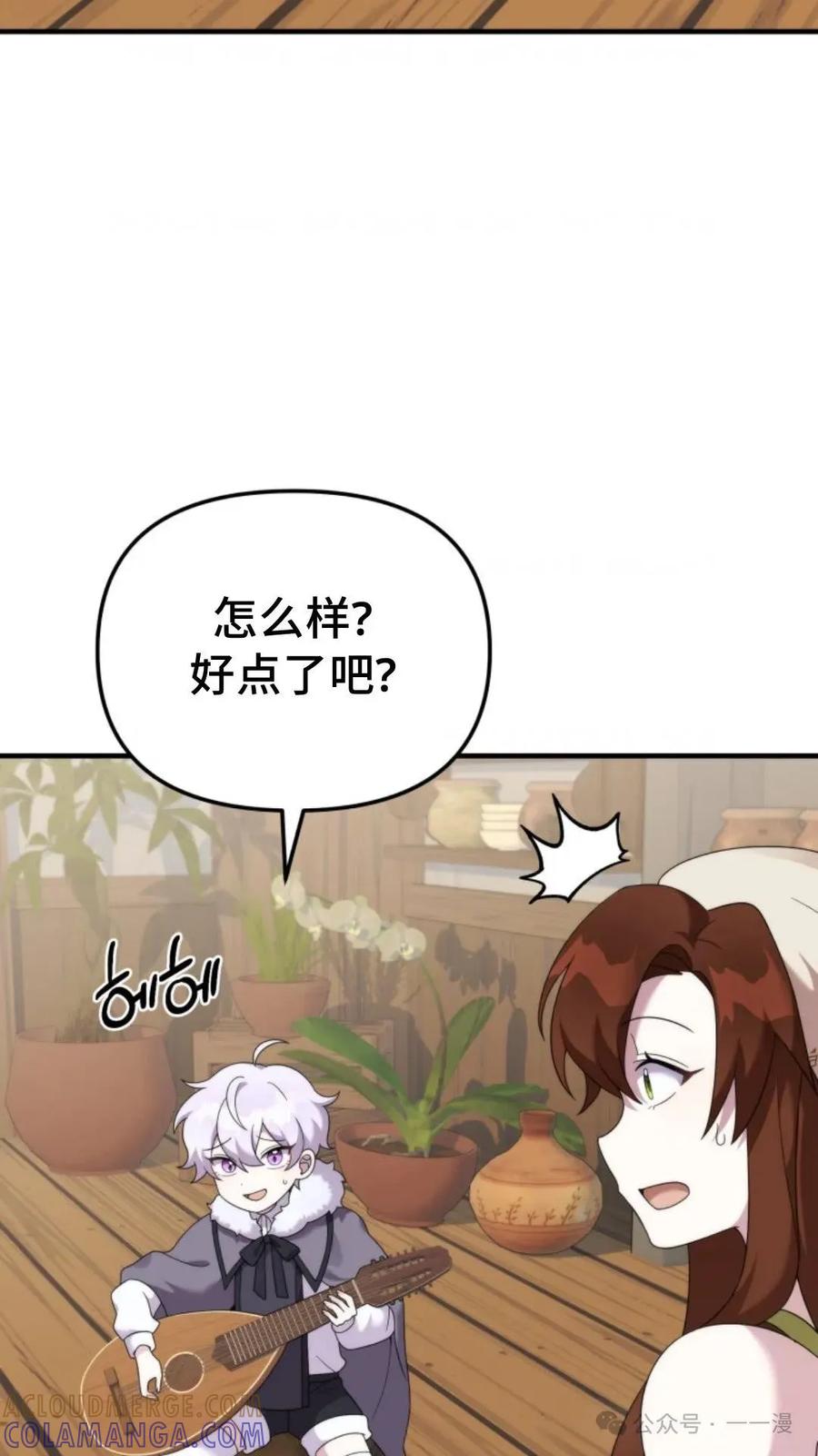 《重生在小说中龙的生存法则》41 第67页