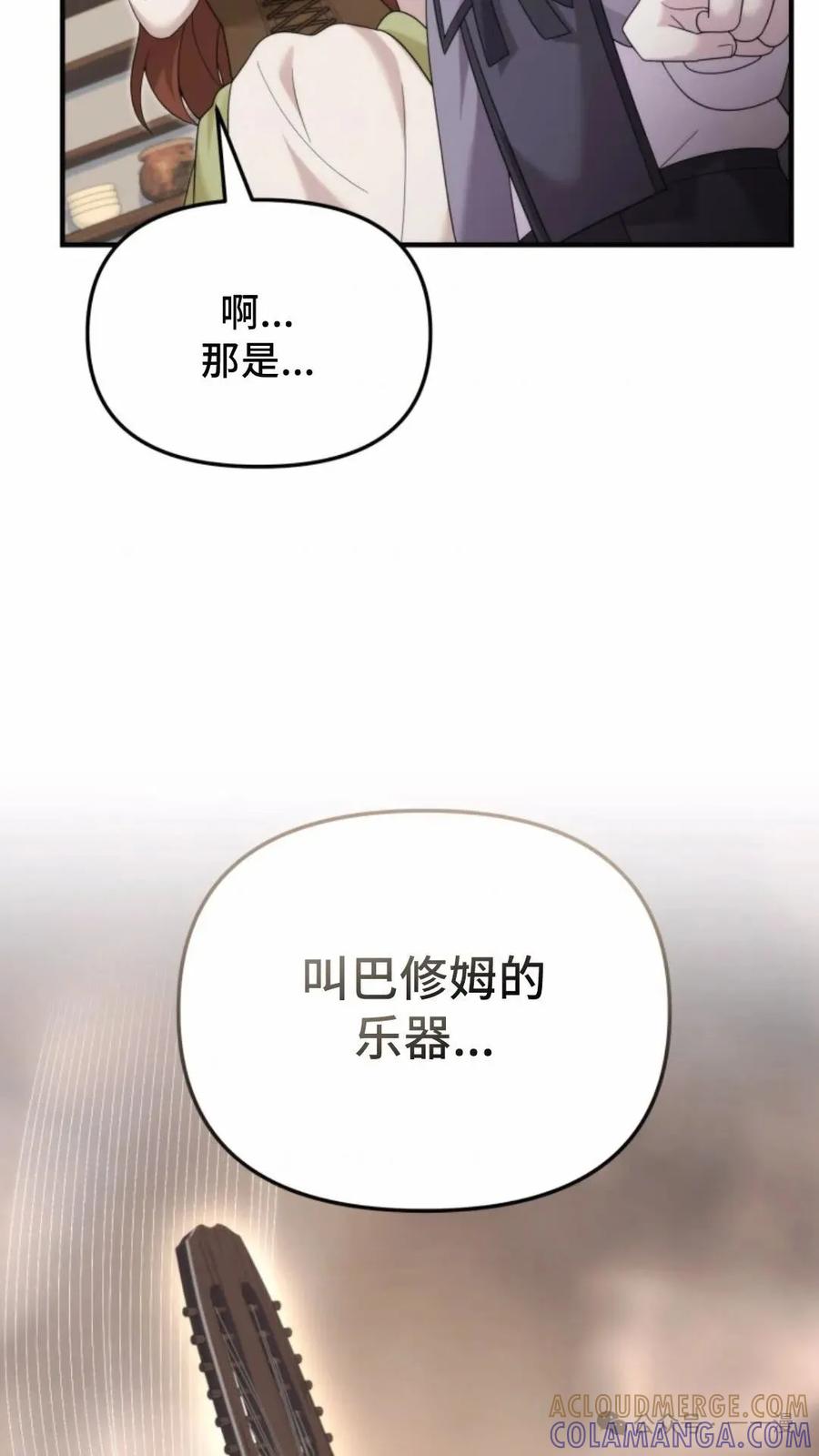 《重生在小说中龙的生存法则》41 第13页