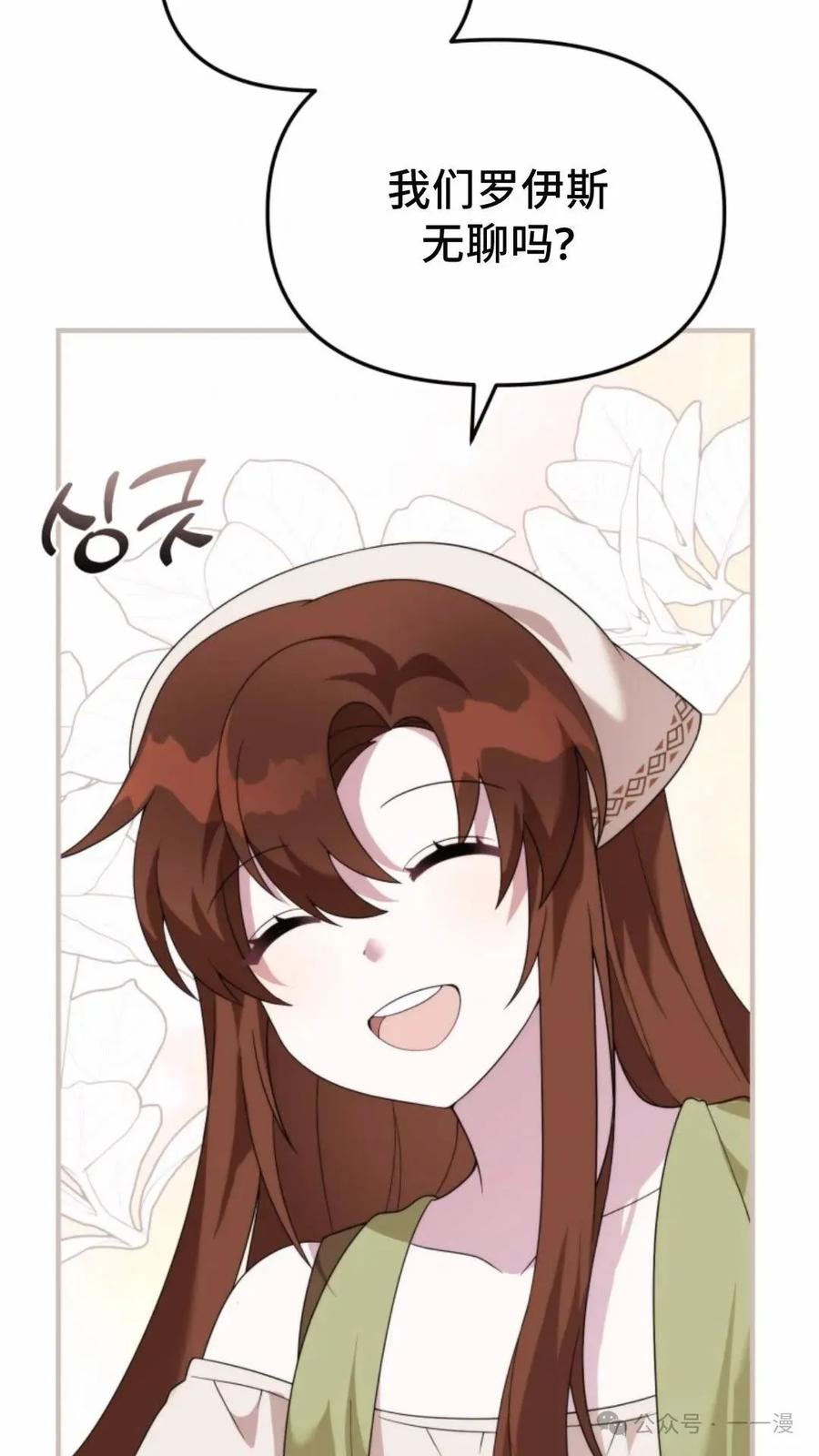 《重生在小说中龙的生存法则》41 第5页