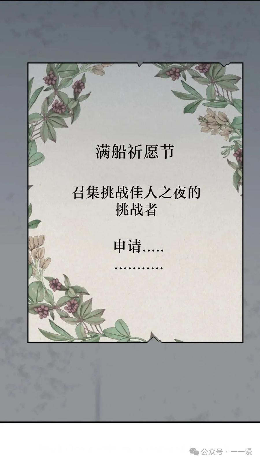 《重生在小说中龙的生存法则》41 第77页