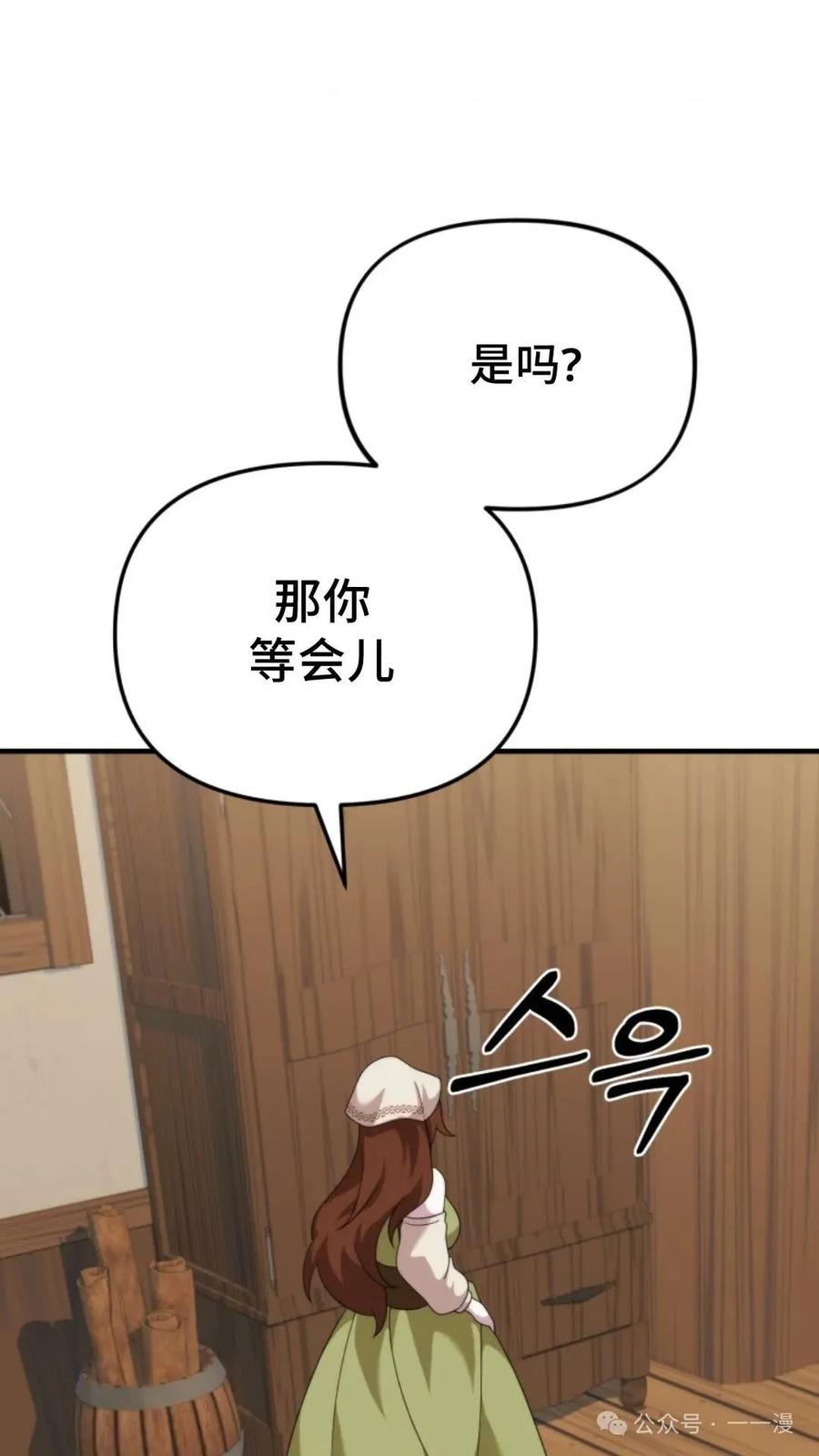 《重生在小说中龙的生存法则》41 第41页