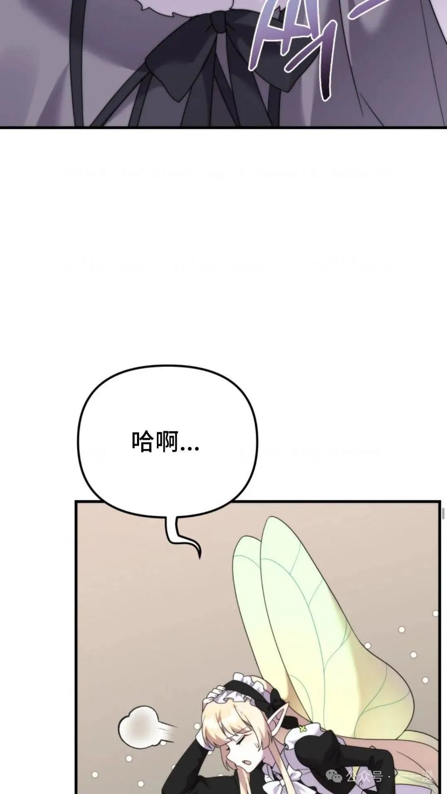 《重生在小说中龙的生存法则》41 第59页