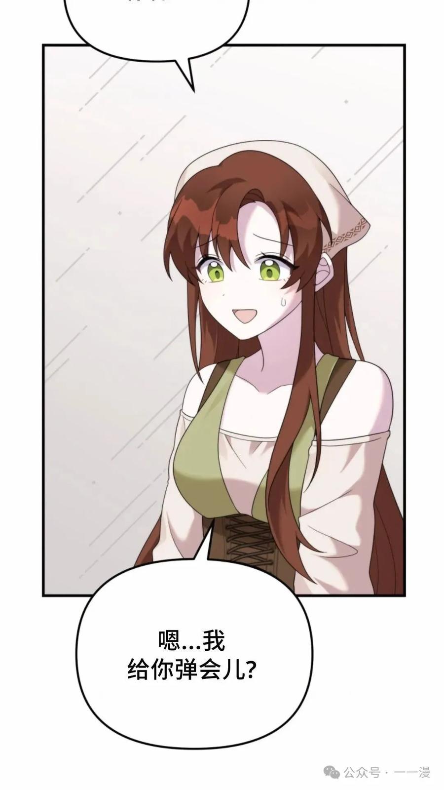 《重生在小说中龙的生存法则》41 第18页
