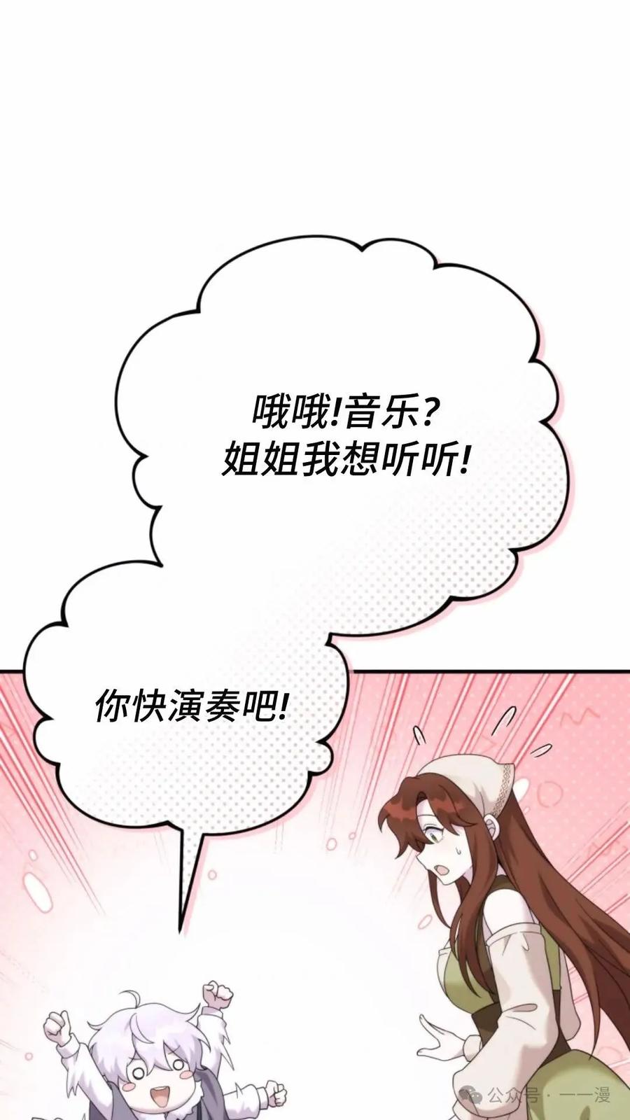 《重生在小说中龙的生存法则》41 第15页