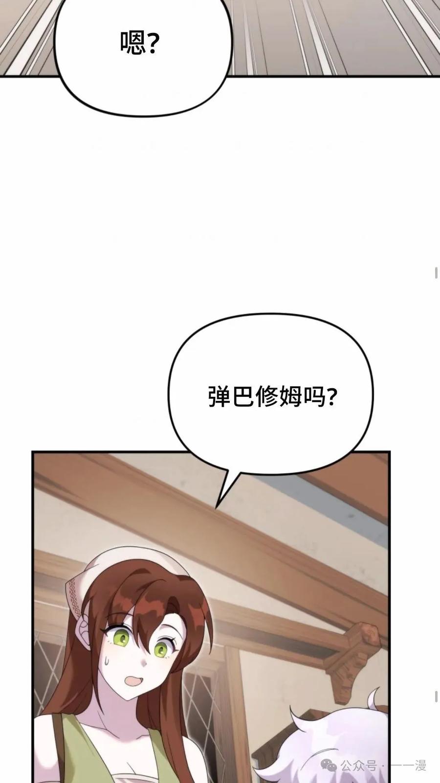 《重生在小说中龙的生存法则》41 第38页