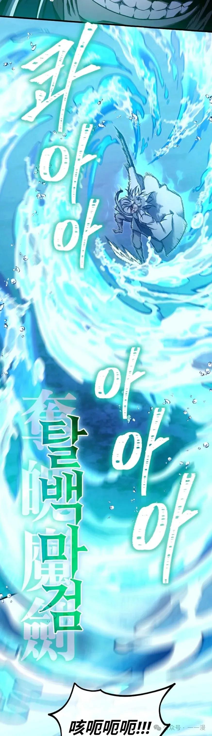 《邪魔双侠》邪魔无双第42集 第47页