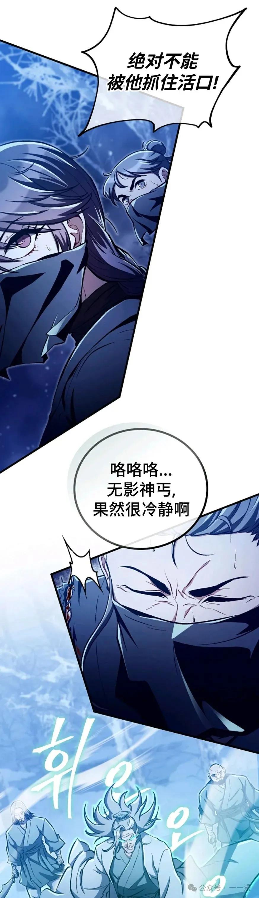 《邪魔双侠》邪魔无双第42集 第41页