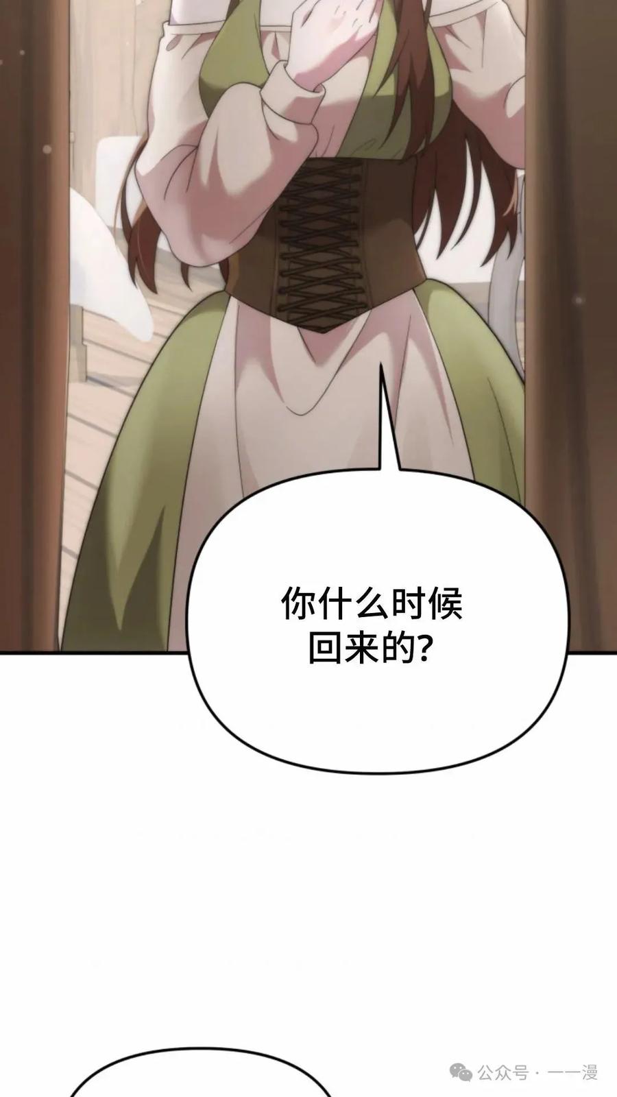 《重生在小说中龙的生存法则》41 第3页