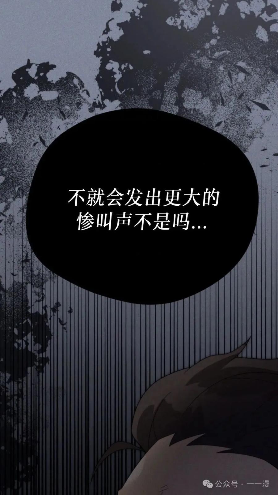 《重生在小说中龙的生存法则》41 第87页