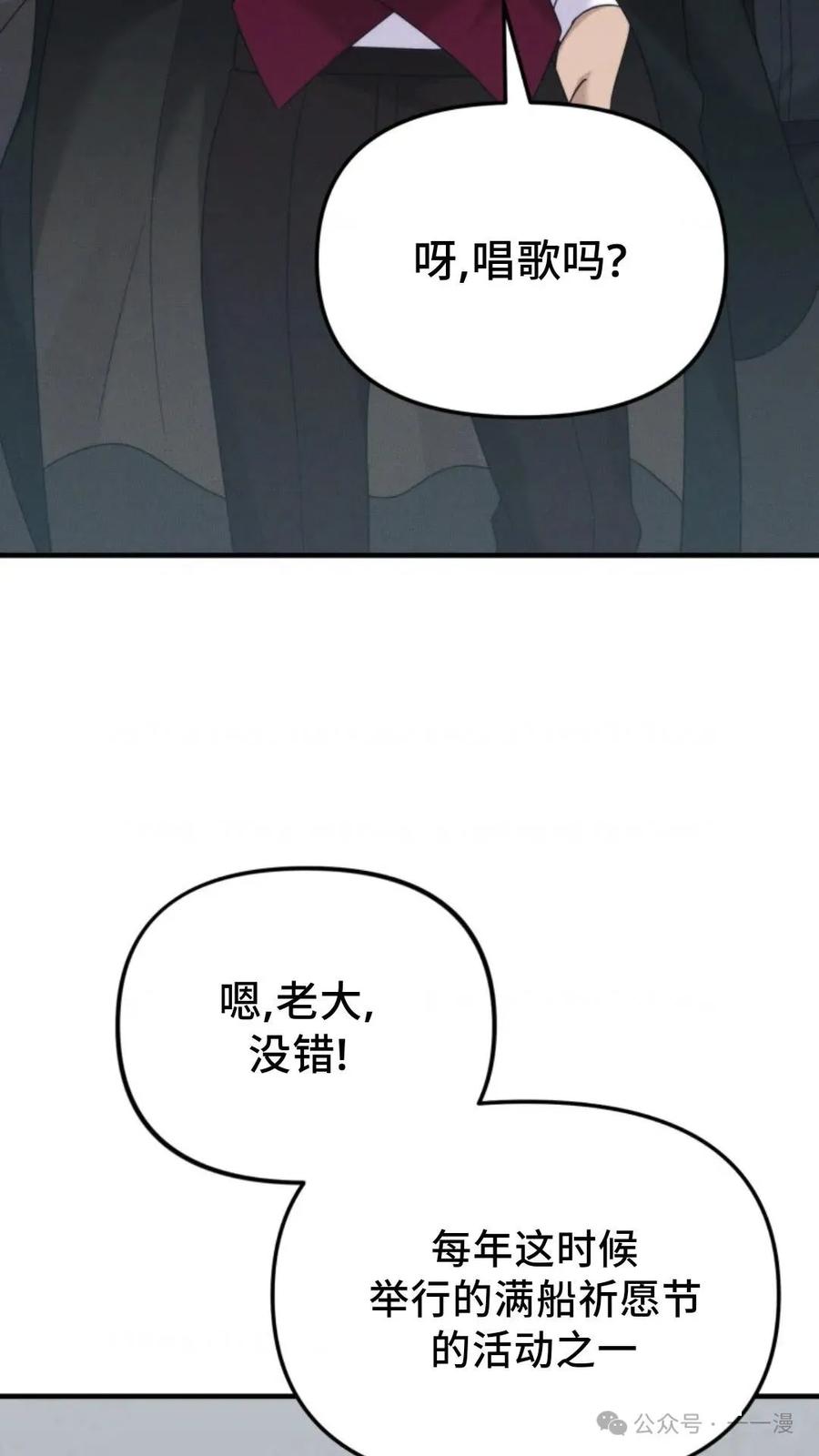 《重生在小说中龙的生存法则》41 第80页