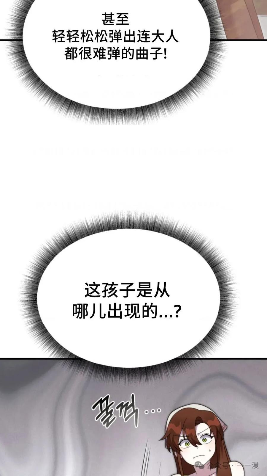 《重生在小说中龙的生存法则》41 第72页