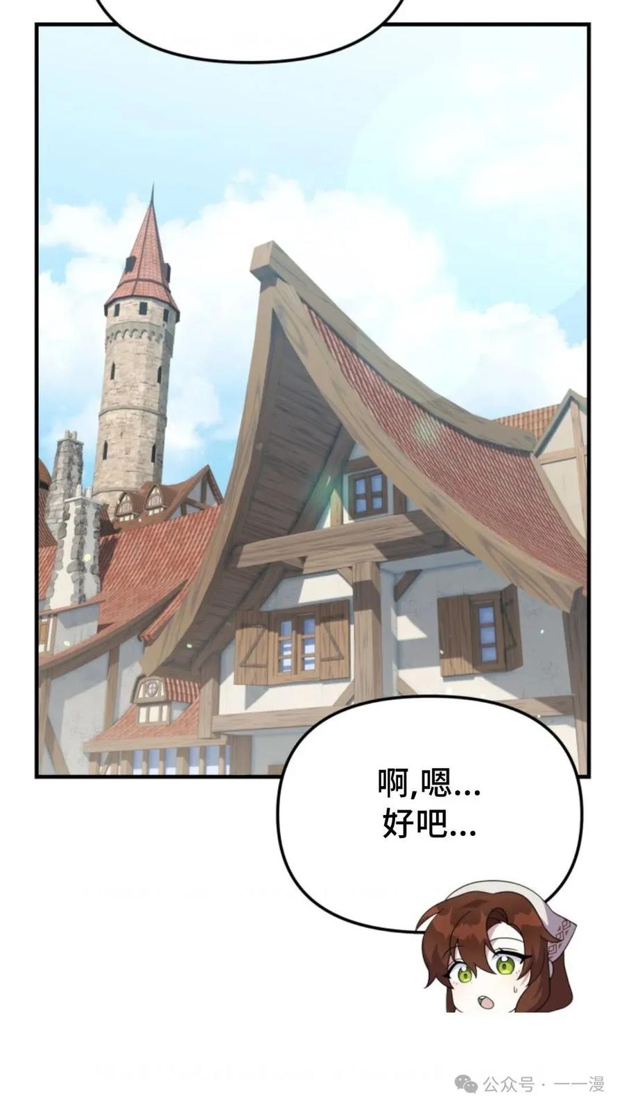 《重生在小说中龙的生存法则》41 第74页