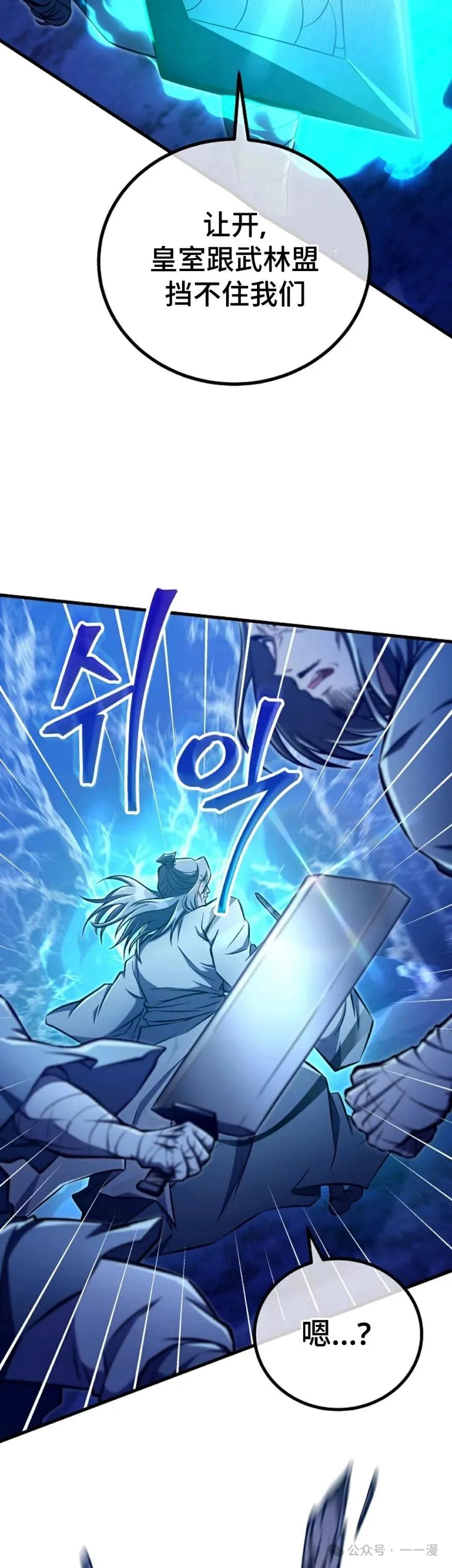 《邪魔双侠》邪魔无双第42集 第44页