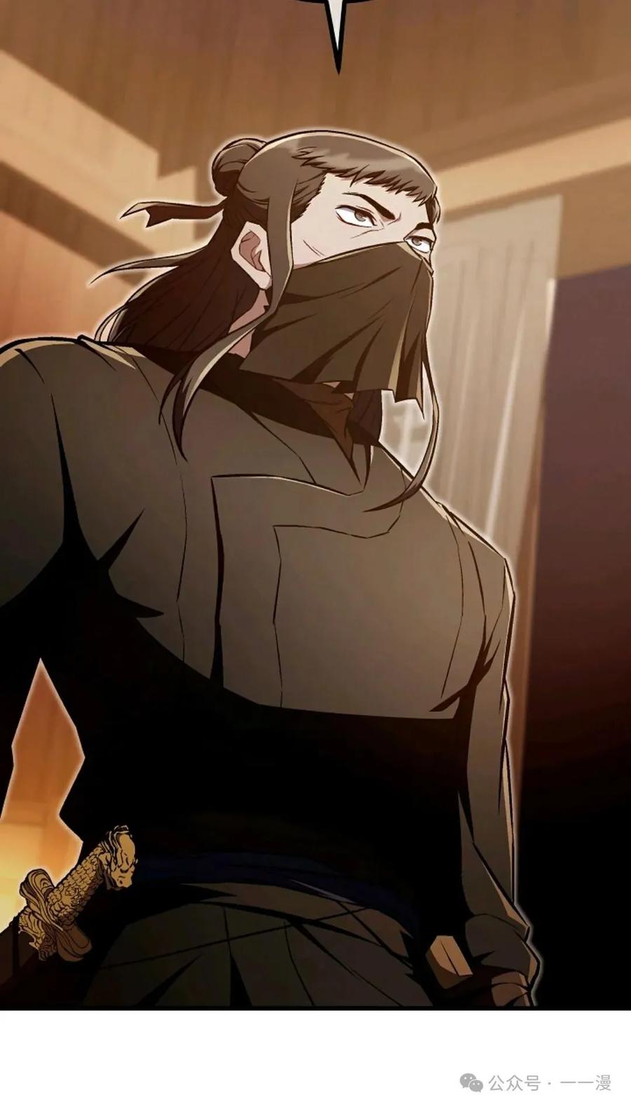 《邪魔双侠》邪魔无双第42集 第30页