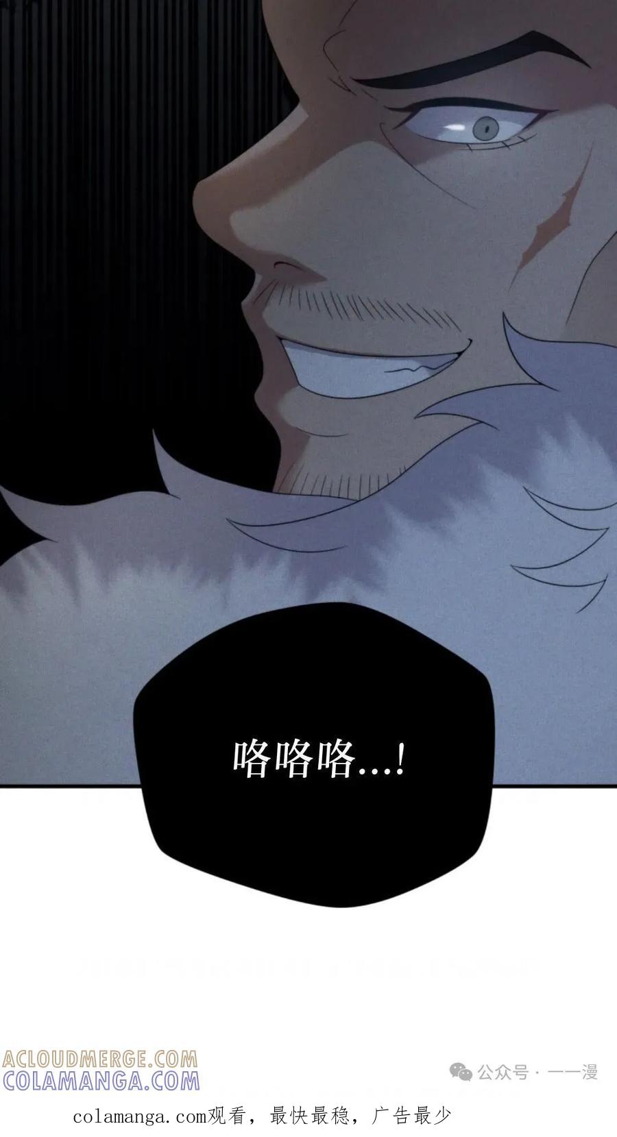 《重生在小说中龙的生存法则》41 第88页