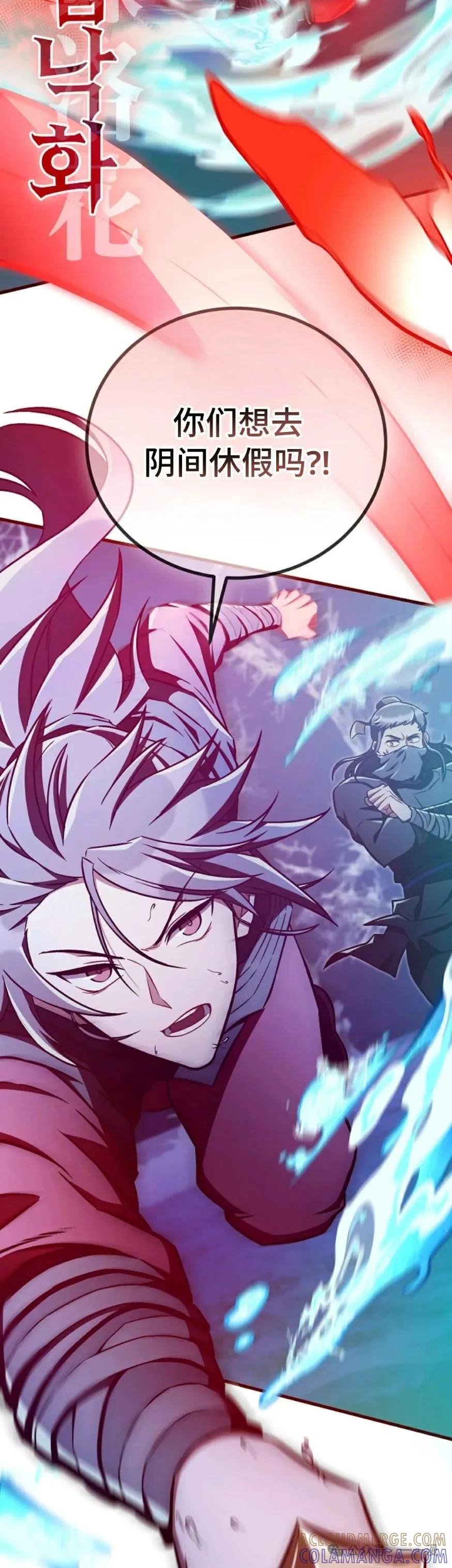 《邪魔双侠》邪魔无双第42集 第49页