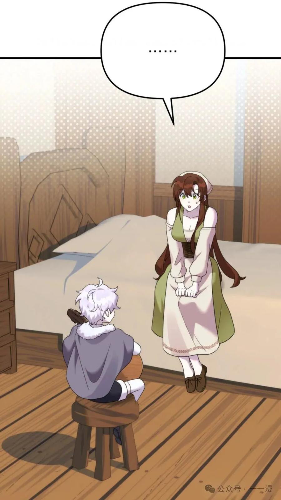 《重生在小说中龙的生存法则》41 第66页