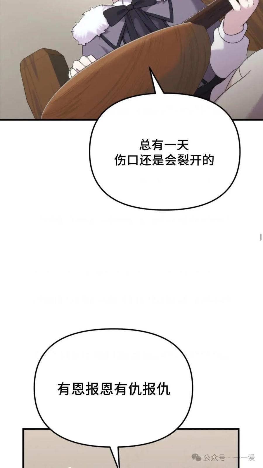 《重生在小说中龙的生存法则》41 第56页