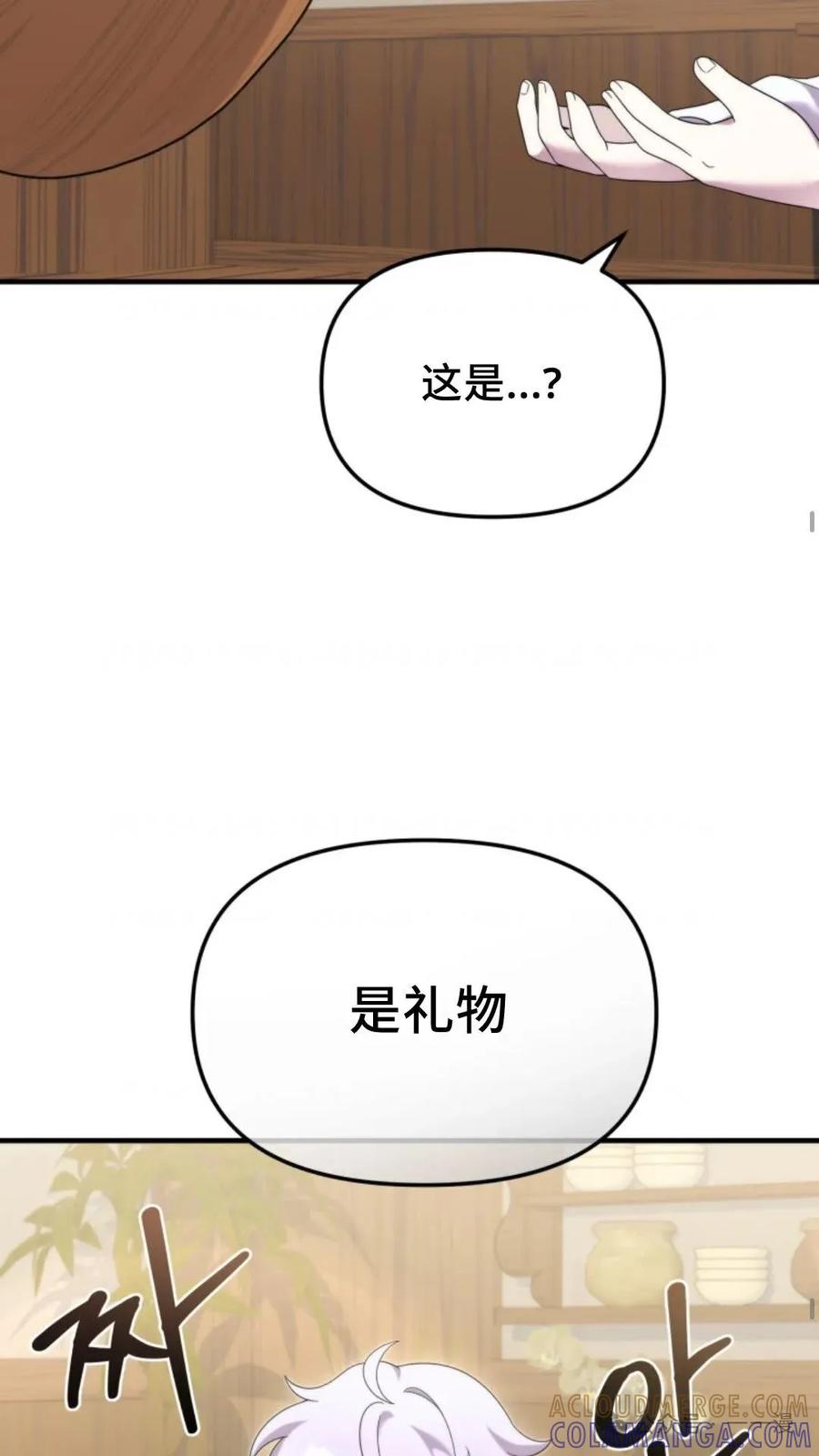 《重生在小说中龙的生存法则》41 第46页