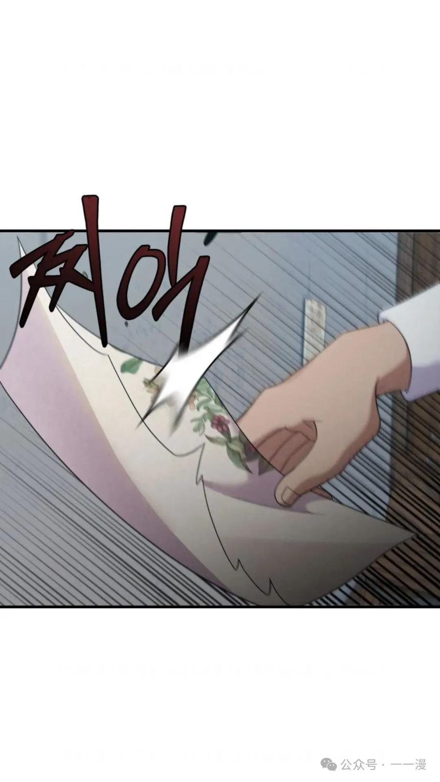 《重生在小说中龙的生存法则》41 第78页