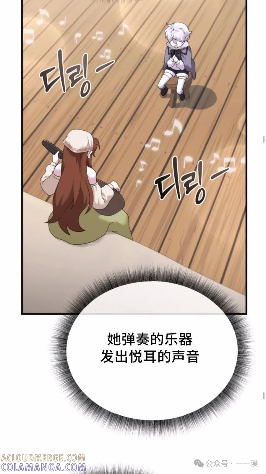 《重生在小说中龙的生存法则》41 第28页