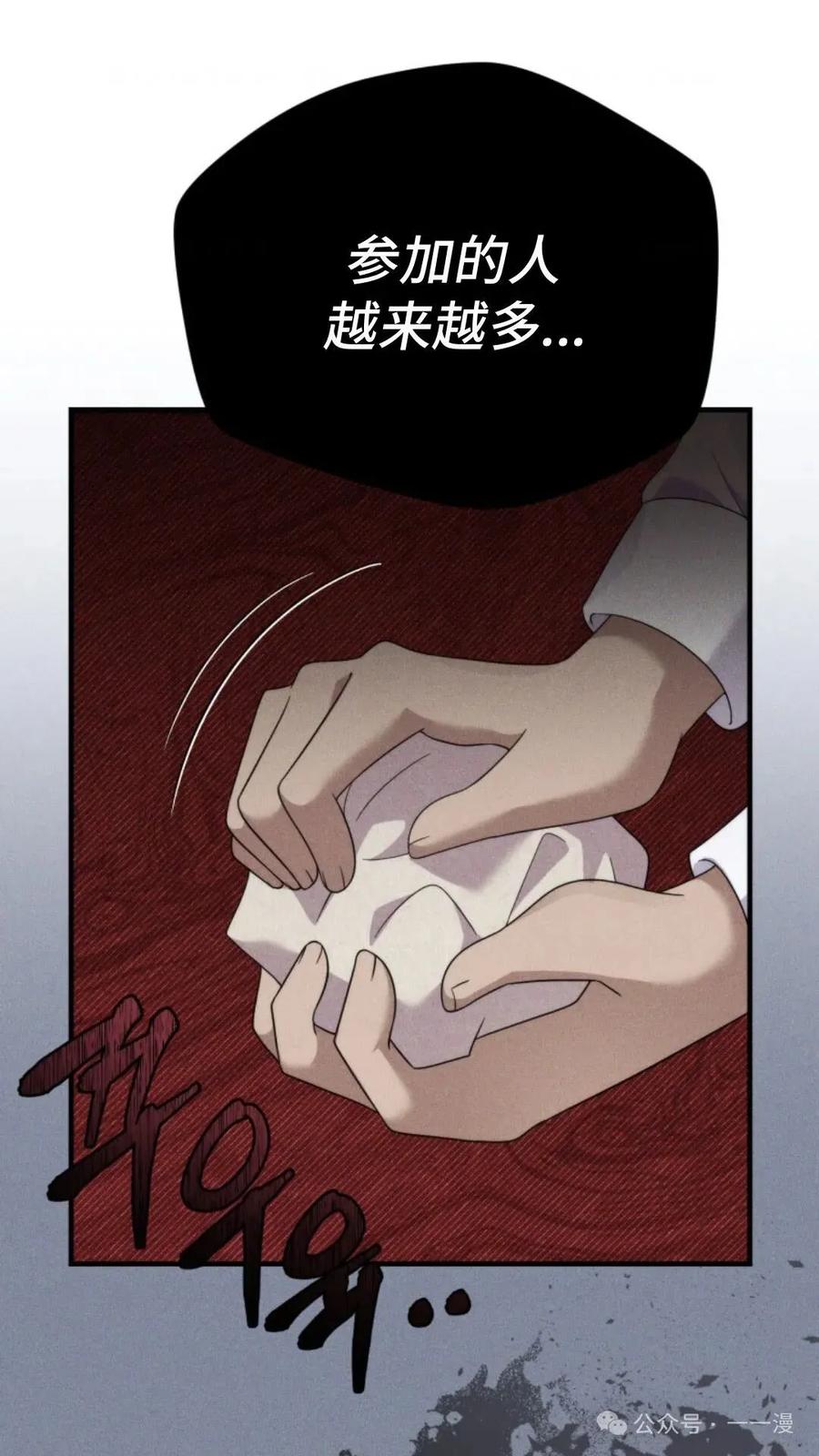 《重生在小说中龙的生存法则》41 第86页