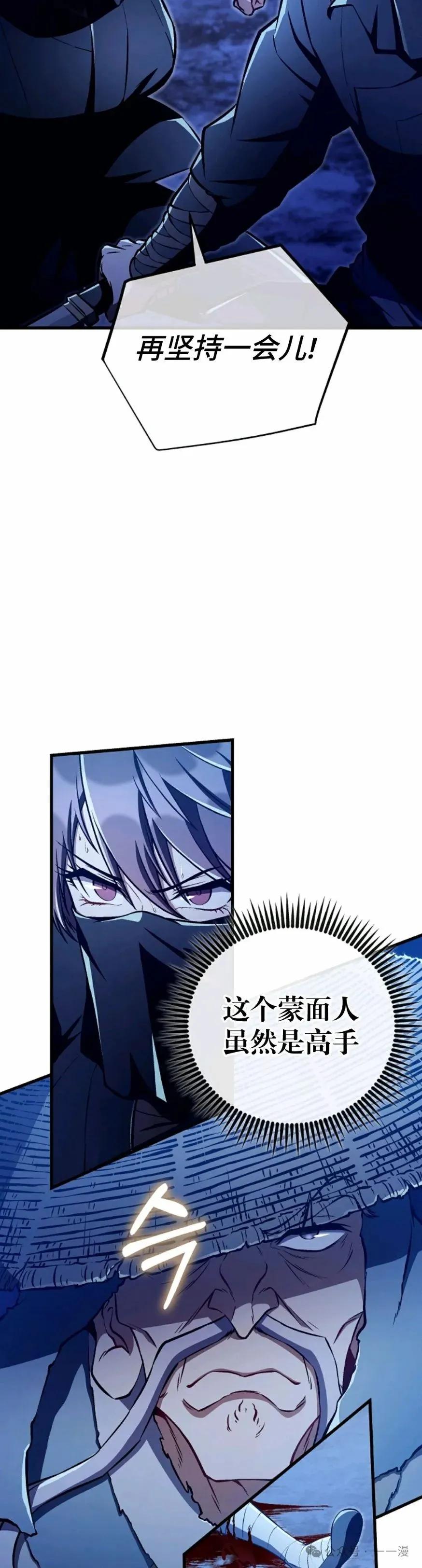 《邪魔双侠》邪魔无双第42集 第39页