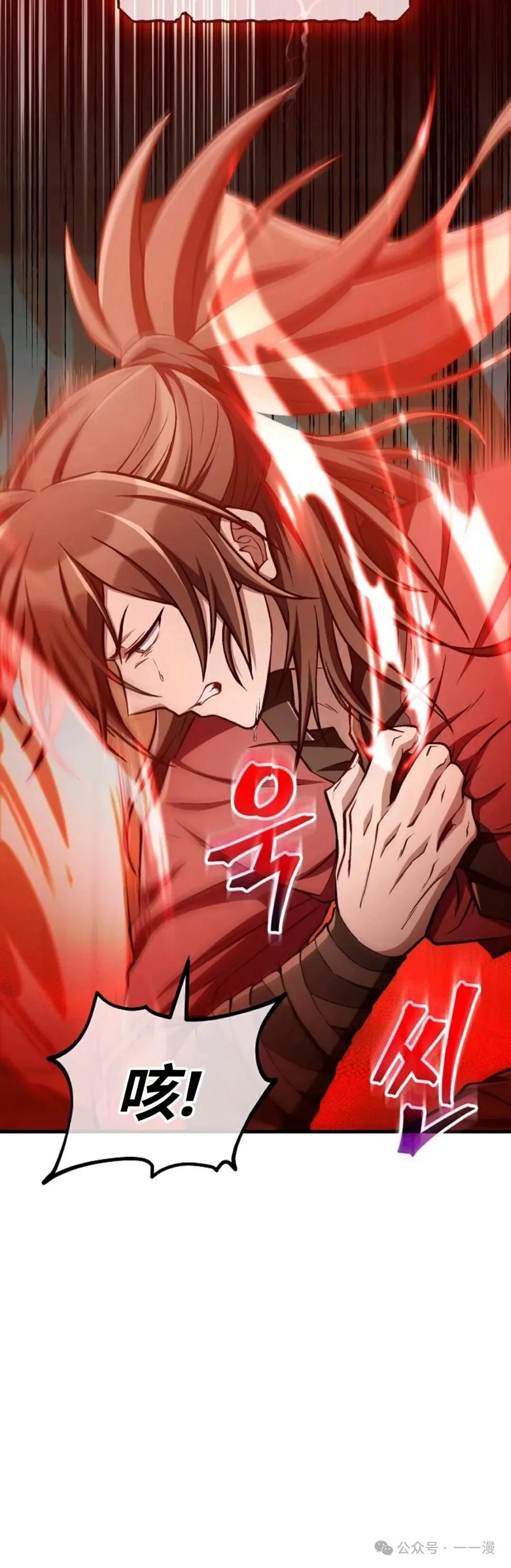 《邪魔双侠》邪魔无双第42集 第12页