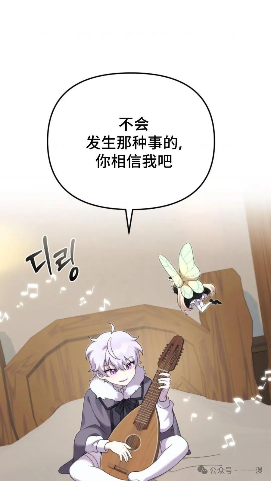 《重生在小说中龙的生存法则》41 第62页