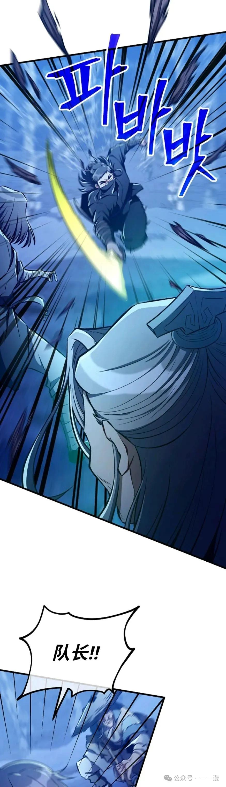 《邪魔双侠》邪魔无双第42集 第45页
