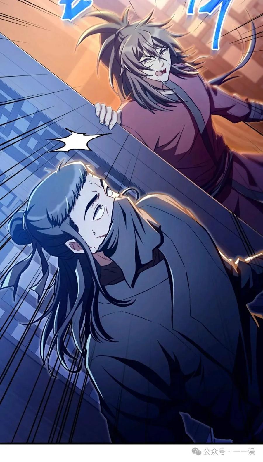 《邪魔双侠》邪魔无双第42集 第23页