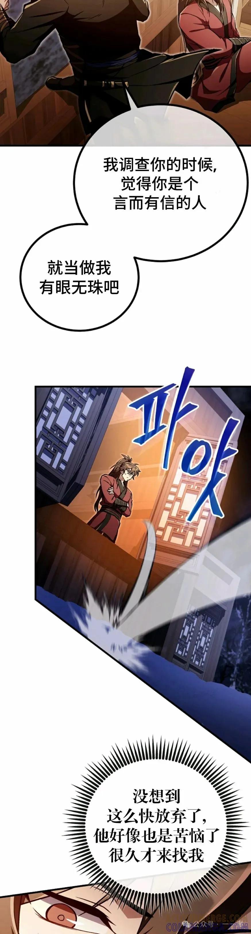 《邪魔双侠》邪魔无双第42集 第34页