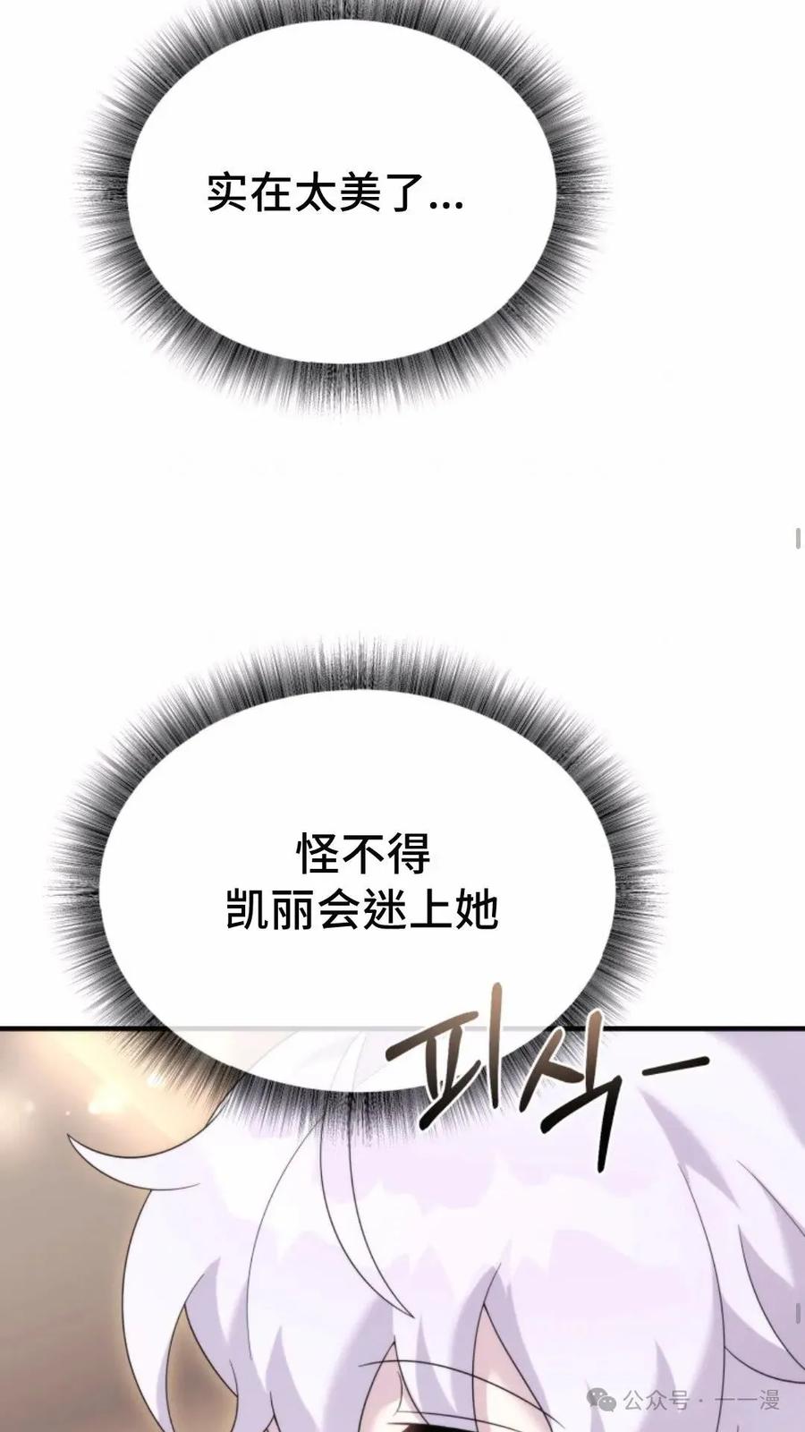 《重生在小说中龙的生存法则》41 第29页
