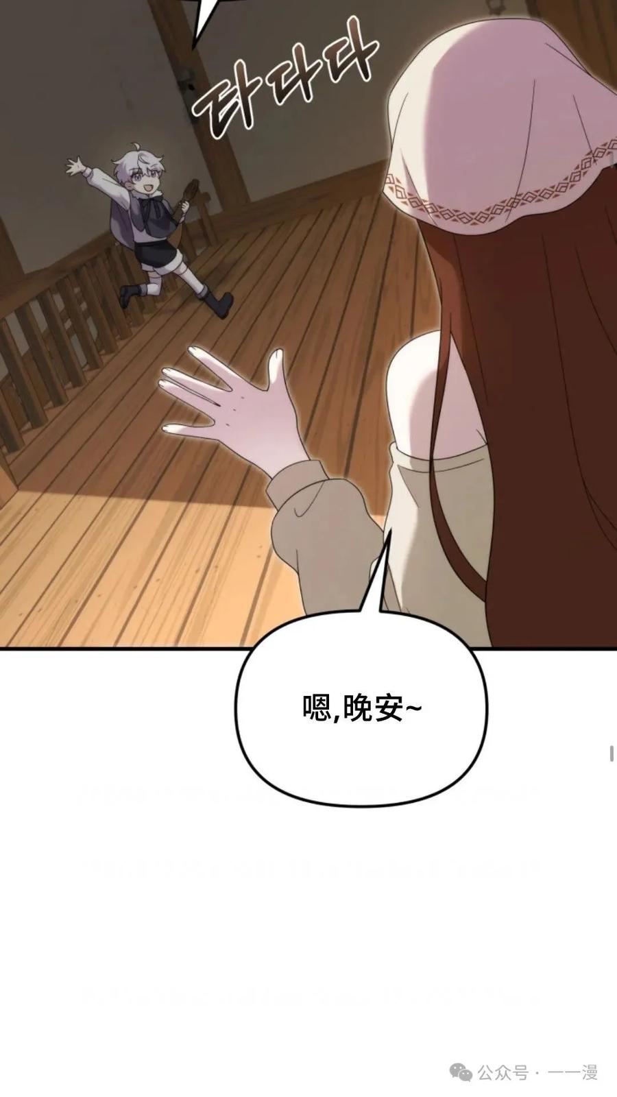 《重生在小说中龙的生存法则》41 第50页