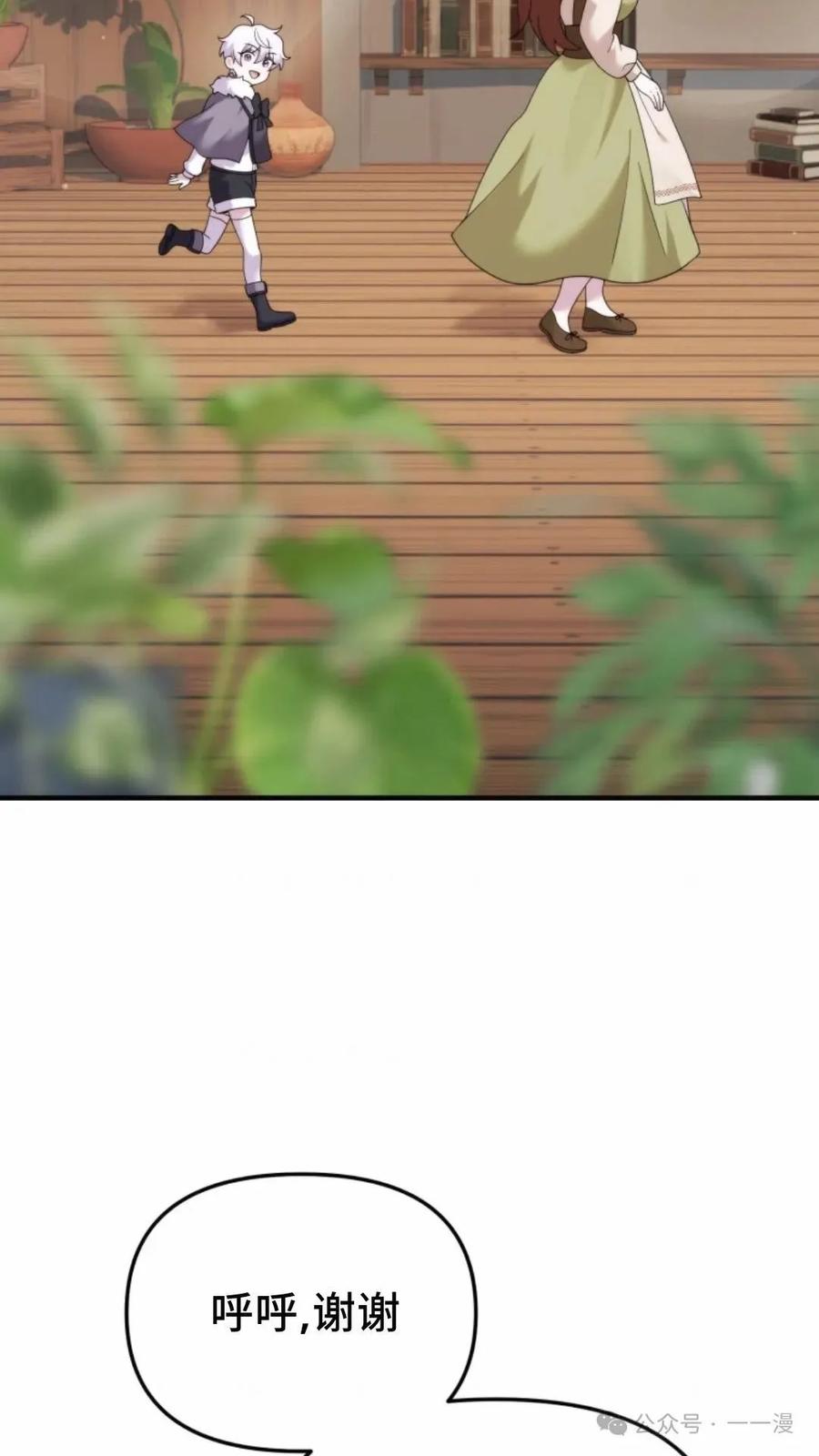 《重生在小说中龙的生存法则》41 第9页