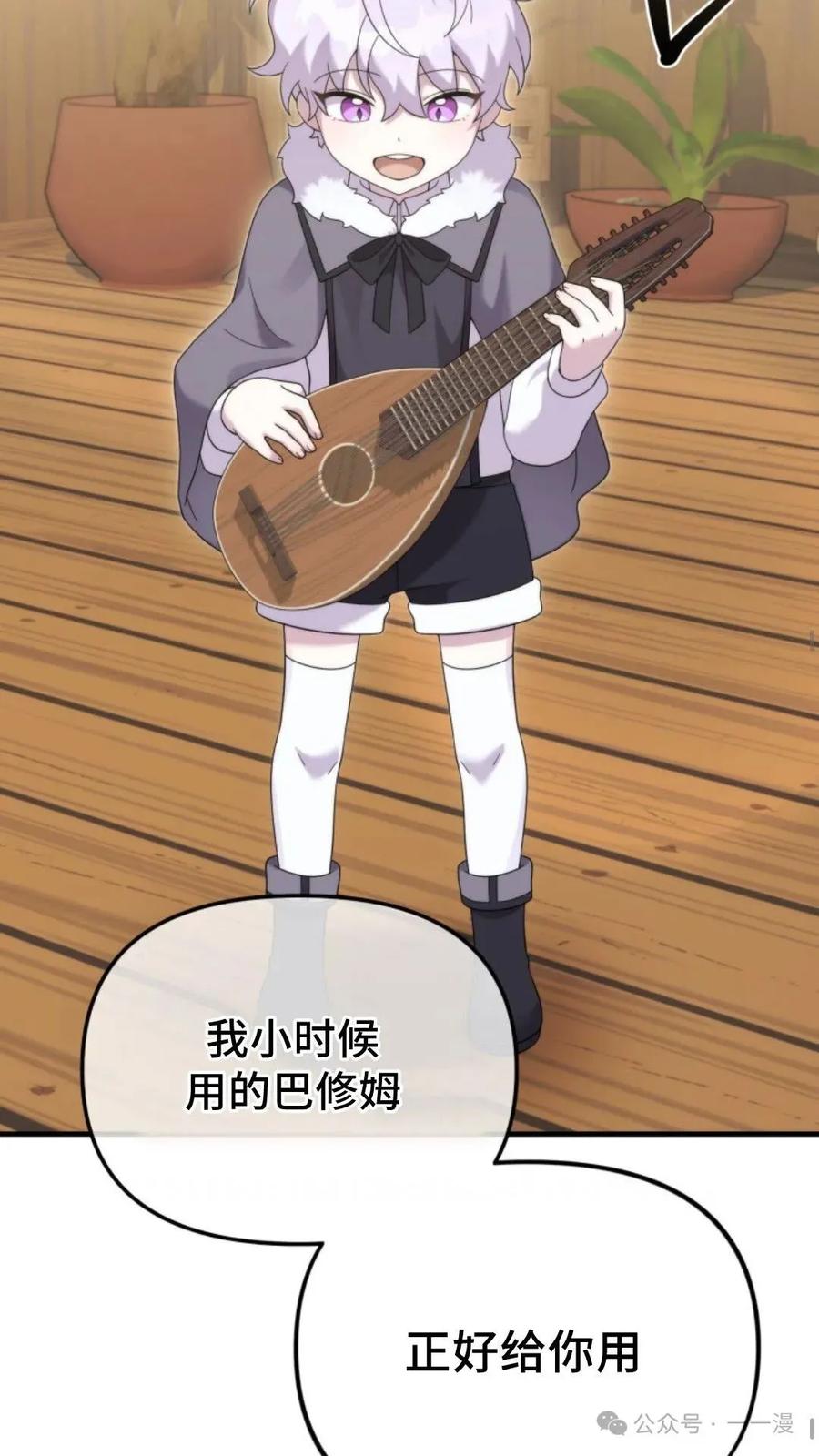 《重生在小说中龙的生存法则》41 第47页