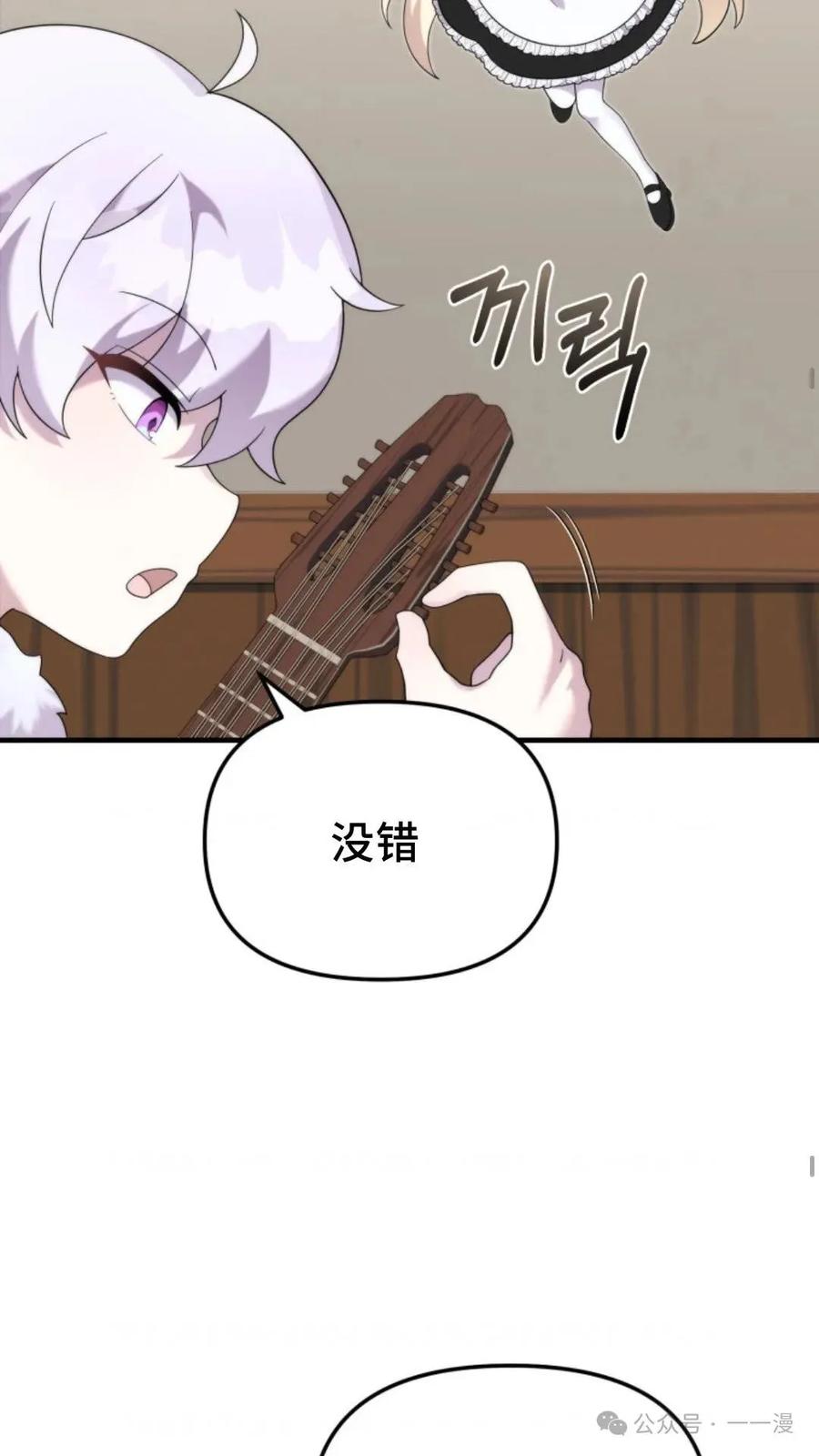 《重生在小说中龙的生存法则》41 第53页