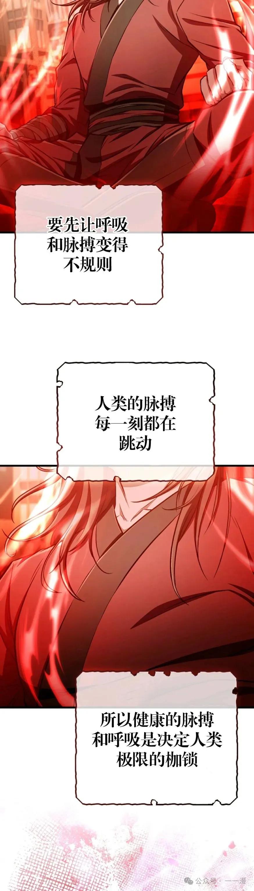 《邪魔双侠》邪魔无双第42集 第9页