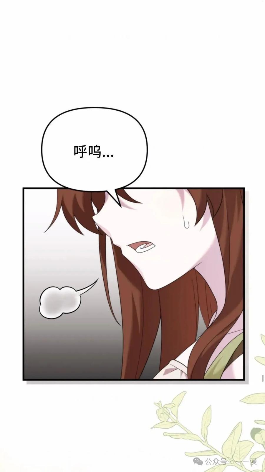 《重生在小说中龙的生存法则》41 第21页