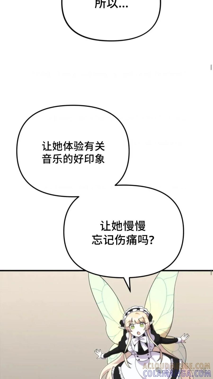《重生在小说中龙的生存法则》41 第52页