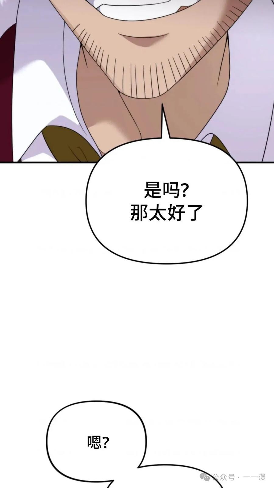 《重生在小说中龙的生存法则》41 第84页