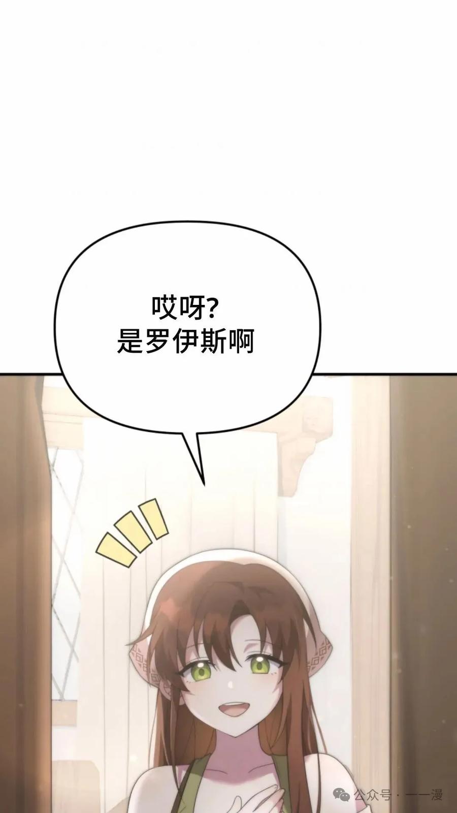 《重生在小说中龙的生存法则》41 第2页