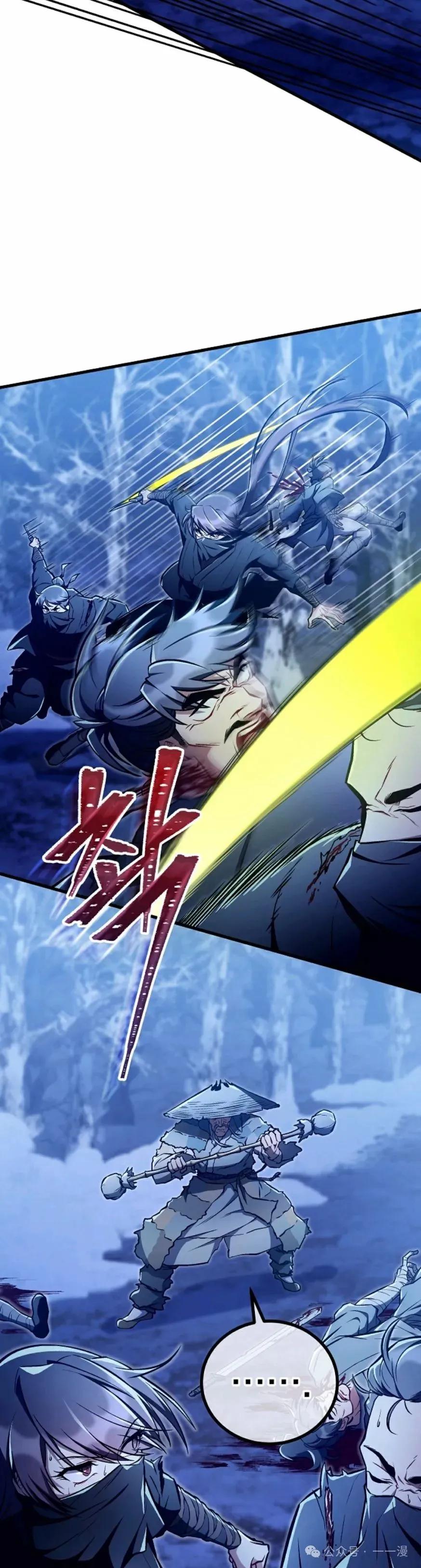 《邪魔双侠》邪魔无双第42集 第38页