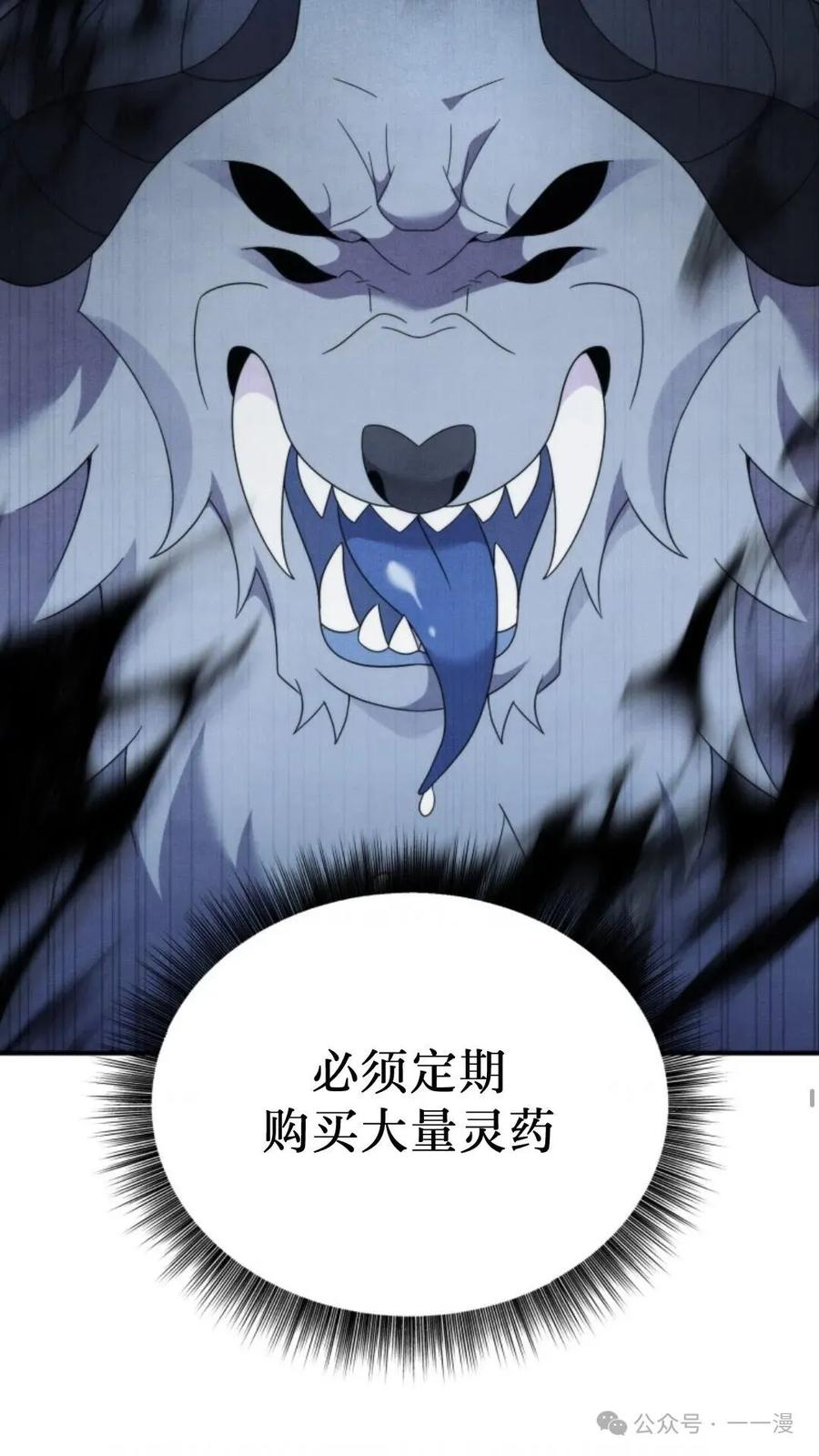 《重生在小说中龙的生存法则》42 第36页